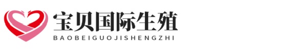 高端助孕网站